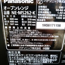 〔格安500円～〕Panasonic。オ-ブンレンジ、NE-MS262-K。2015年、通電、作動確認済み。取説、中皿無し。 パナソニック。_画像9