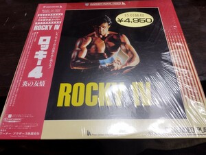 安い　美品　838　ロッキー４　レーザーディスク　ロッキー　rocky シルベスター・スタローン　タリア・シャイア