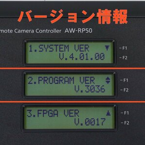 パナソニック AW-RP50 リモートカメラコントローラー ハーフラックサイズ テレビ会議 HDコム 【動作確認済 中古 Panasonic】 #Sの画像8