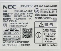 【3台セット】NEC UNIVERGE WA2612-AP VPN構築ワイヤレスルータ (WA2612-AP-ML01) 中古 ルーター 初期化済み ☆_画像6