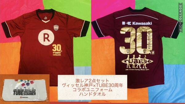 激レア/2点セット/TUBE×ヴィッセル神戸コラボユニフォームTシャツ(特別プリント版)30周年記念/前田亘輝春畑大迫武藤酒井高徳山口蛍