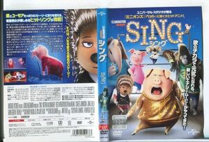 ■D0351 R落DVD「シング SING」ケース無し 声：内村光良/山寺宏一/長澤まさみ レンタル落ち