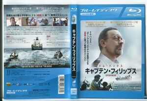 ■D0369 R落BD「キャプテン・フィリップス」ケース無し トム・ハンクス/バーカッド・アブディ レンタル落ち