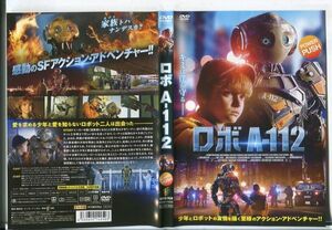 ■D0298 R落DVD「ロボ A-112」ケース無し ヴラディミール・ヴドヴィチェンコフ レンタル落ち