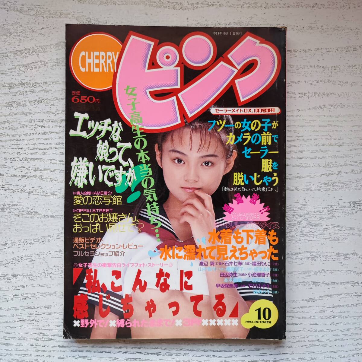 2025年最新】Yahoo!オークション -セーラーメイトDX 1993の中古 2025年最新】Yahoo!オークション -セーラーメイトDX 1993の中古