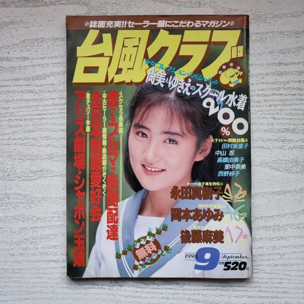 2025年最新】Yahoo!オークション -東京三世社(その他)の中古品 2025年最新】Yahoo!オークション -東京三世社(その他)の中古品