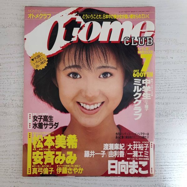 2025年最新】Yahoo!オークション -オトメクラブ(本、雑誌)の中古 2025年最新】Yahoo!オークション -オトメクラブ(本、雑誌)の中古