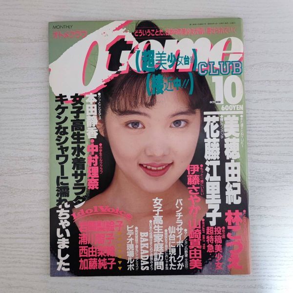 2025年最新】Yahoo!オークション -オトメクラブ(本、雑誌)の中古 2025年最新】Yahoo!オークション -オトメクラブ(本、雑誌)の中古