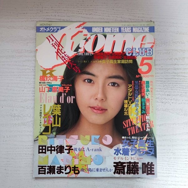 2025年最新】Yahoo!オークション -オトメクラブ(本、雑誌)の中古 2025年最新】Yahoo!オークション -オトメクラブ(本、雑誌)の中古