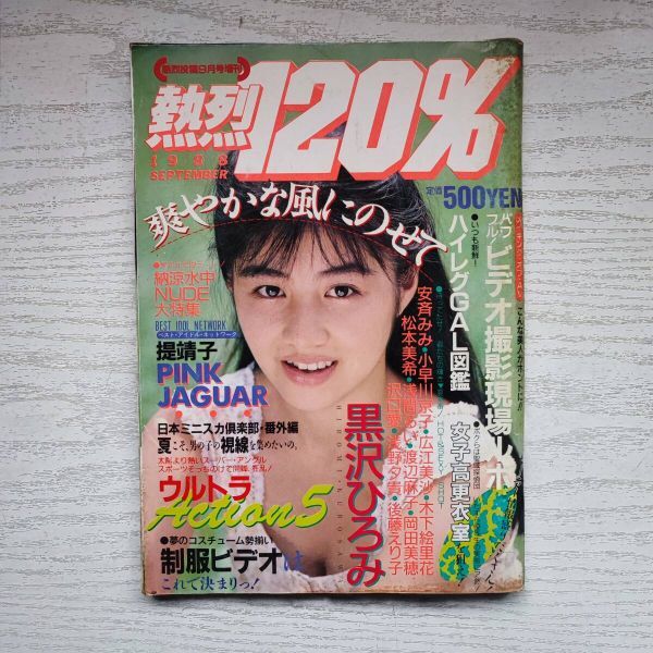 2025年最新】Yahoo!オークション -熱烈120%(アート 2025年最新】Yahoo!オークション -熱烈120%(アート