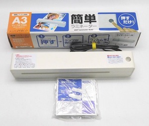 T042Tちょる☆ アイリスオーヤマ 簡単ラミネーター KLA3 + JOINTEX ラミネートフィルム A4サイズ用 99枚 動作確認済み