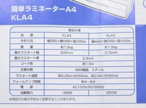 T042Tちょる☆ アイリスオーヤマ 簡単ラミネーター KLA3 + JOINTEX ラミネートフィルム A4サイズ用 99枚 動作確認済み_画像9