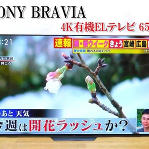 M038Mちょる☆山口【引取限定】SONY ソニー ブラビア 4K 有機EL テレビ 65インチ KJ-65A8F 18年製 BRAVIA 程度良好 通電確認済みの画像1