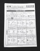 T047Tちょる☆ 新品未使用 ☆ KVK 浴室デッキ形 シングルレバー 混合シャワー 水栓 KF6004R24_画像7