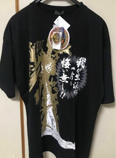 新品未使用！　北斗の拳 Tシャツ　 Lサイズ　40周年キーホルダー付属