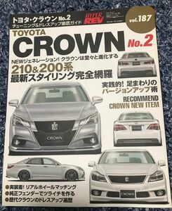 ハイパーレブ トヨタ クラウン CROWN TOYOTA NO.187 送料無料！