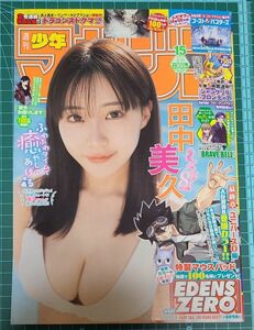 週刊少年マガジン ２０２４年３月２７日号 （講談社） 田中美久