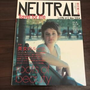 【中古美本】NEUTRAL Travel for life 美しき人たちのルーツを訪ねて　発刊第2号