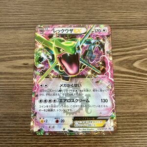 【ポケモンカード】レックウザex 123/xy-p プロモ