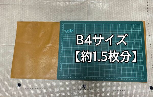 ◆【牛革】◆【キャメル色】【B4サイズ約1.5枚分】【オマケ付き】②