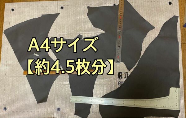 ◆【3／31迄価格】◆【牛革】◆【ダークブラウン色】サラッとした革】【A4サイズ約4.5枚分】◆ 【BOXに入れて発送致します】⑦