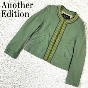 Another Edition ノーカラージャケット グリーン UNITED ARROWS ユナイテッドアローズ アナザーエディション S B5364