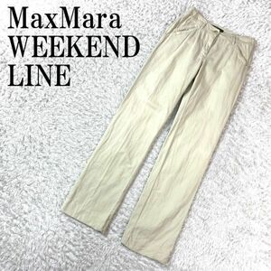 マックスマーラウィークエンドライン チノパン ライトベージュMaxMara WEEKEND LINE チノパンツ コットン100％ 36 B5387