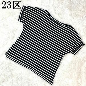 23区 ニジュウサンク ボーダーカットソー ブラック 半袖カットソー Tシャツ 黒 コットン100％ 38 B5552