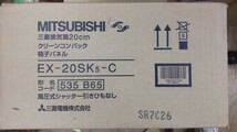 [未使用品]　三菱換気扇20㎝クリーンコンパック格子パネル　EX−20SK5−C_画像2