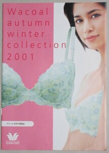 Wacoalワコール 2001年秋冬コレクション 女性下着カタログ＊全24p/検;インナーランジェリーショーツブラジャーキャミソール