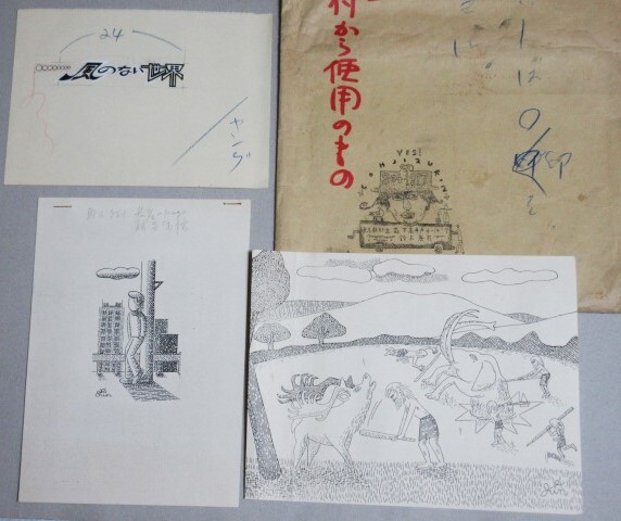 Dibujos dibujados a mano] Autor desconocido (Asahi Shimbun) (Joven) Dibujos originales dibujados a mano, 3 dibujos, etc. *Sobre de Koji Suzuki incluido/inspección; Absurdo manga original dibujado a mano ilustraciones dibujadas a mano por Arata Manabe Hironaga, historietas, productos de anime, firmar, pintura dibujada a mano