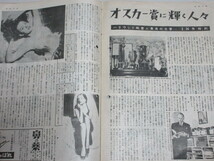 旬刊ニュース 昭和23年No.40(表紙ジャニスペイジ)検;ソ連鉄のカーテン芦田均池袋風俗考現学オスカー賞ミステリ高田保ディズニー_画像7