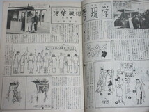 旬刊ニュース 昭和23年No.40(表紙ジャニスペイジ)検;ソ連鉄のカーテン芦田均池袋風俗考現学オスカー賞ミステリ高田保ディズニー_画像5