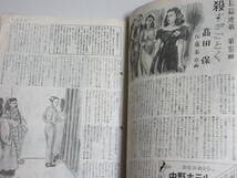 旬刊ニュース 昭和23年No.40(表紙ジャニスペイジ)検;ソ連鉄のカーテン芦田均池袋風俗考現学オスカー賞ミステリ高田保ディズニー_画像6