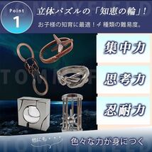 知恵の輪 知恵おもちゃ はずる 大人 子供 知恵玩具 立体パズル 4個　幼稚園おしゃれ _画像2