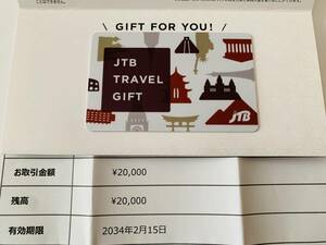 ◆新品・送料無料◆未使用JTBトラベルギフトカード　2万円分　レターパックプラス☆旅行　旅　卒業旅行　旅行券　記念日