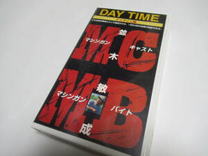  Daiwa средний дерево ..MCMB дневной сборник VHS