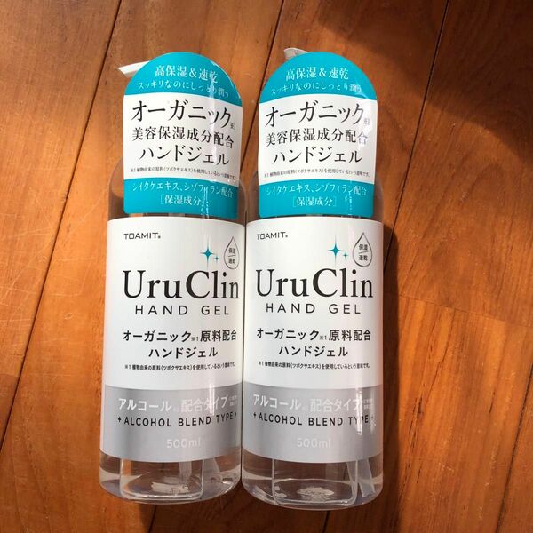 オーガニックハンドジェル 500ml × 2本セット/水なしでスッキリ うるおい Uru Clin ウルクリン/東亜産業