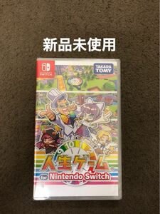 【新品未使用】 人生ゲーム for Nintendo Switch