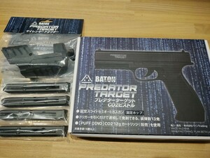 BATON Airsoft PREDATOR TARGET バトン CO2 固定スライド