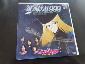 EP　ゴダイゴ 「銀河鉄道999」