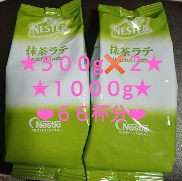 ネスレ 抹茶ラテ Nestle 抹茶ラテ ネスカフェ 抹茶ラテ スタバ 抹茶ラテ