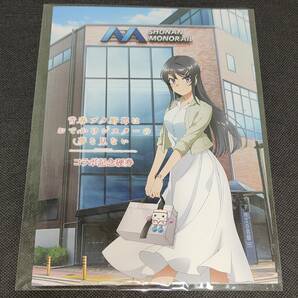 コラボ記念硬券セット 湘南モノレール × 青春ブタ野郎はおでかけシスターの夢を見ない 新品未使用 ☆ 青ブタ 鴨志田 一 KADOKAWA