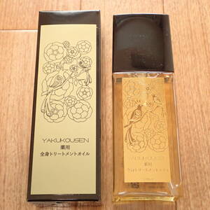 @@新品 大容量 薬酵泉 全身オイルトリートメント オイル美容液 120ml エムフーズ