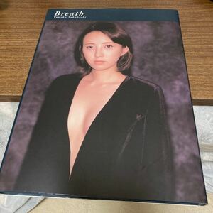 高橋由美子 写真集 『Breath/ブレス』 1998年12月25日 女優 初版