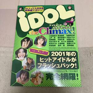 アイドル・ザ・クライマックス　２００２・２・１　小向美奈子・上戸彩・安達祐実・内田さやか クリックポスト可能