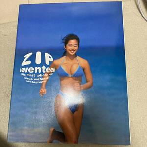 ZIP seventeen 優香 FIRST PHOTO BOOK 優香　写真集