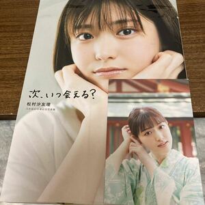 吉川みなみ 「春」 写真集 初版 帯付 クリックポスト可能