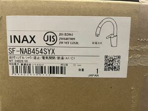 『送料無料』『新品』LIXIL リクシル INAX イナックス キッチン用タッチレス水栓 SF-NAB454SYX
