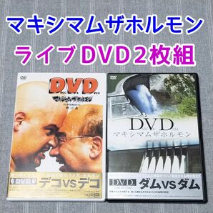 ライブDVD　マキシマムザホルモン Deco Vs Deco ~デコ対デコ　ハードロック　ヘビーメタル